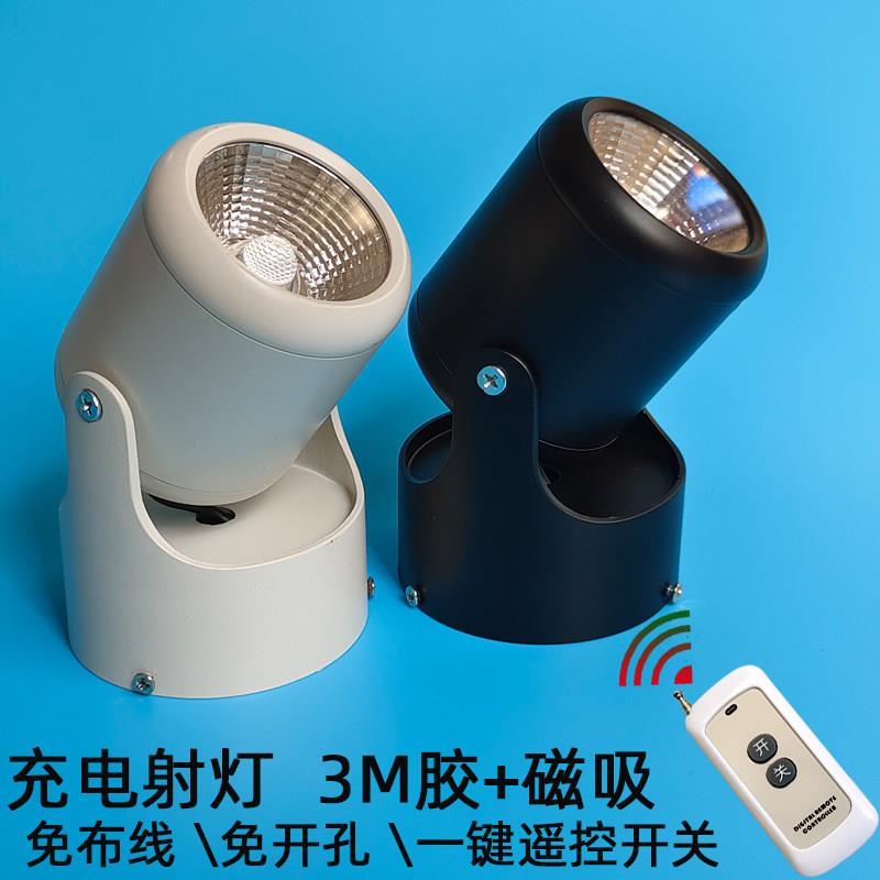 充电射灯led无线移动磁铁背景墙展柜台览密室夜读婚庆模型小射灯