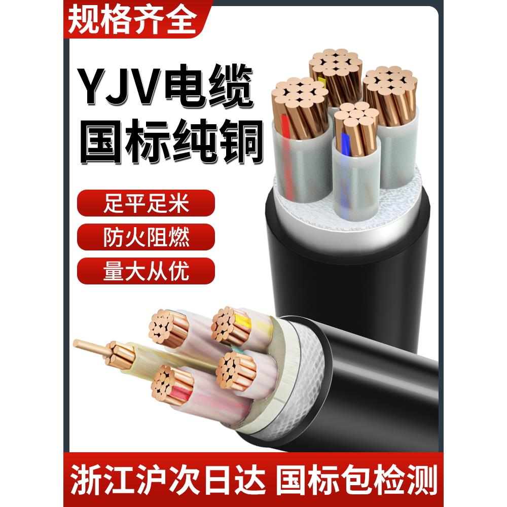 国标纯铜芯Yjv3 4 5芯10 16 25 35 50方形三相4 - 5室外阻燃电缆