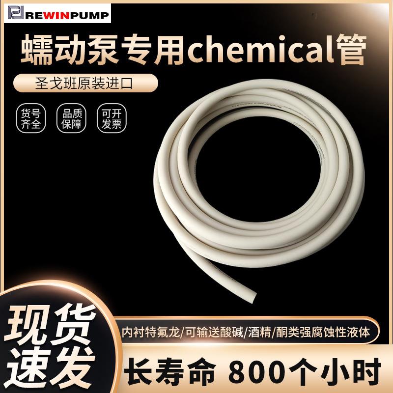 圣戈班Norprene chemical内衬特氟龙进口管耐高温蠕动泵橡胶管