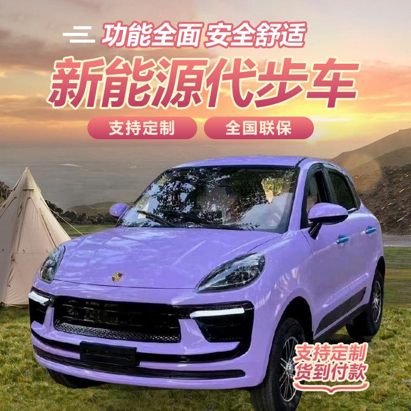 四轮电动车电动轿车油电两用新能源汽车全封闭老人代步车新能源车