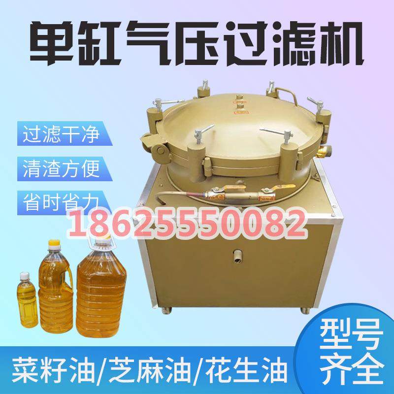 榨油坊用快开式双缸气压滤油机脱磷渣过滤器食用油脱色过滤机设备,机械设备,过滤设备,淘宝优惠券,粉丝福利购,淘宝优惠卷
