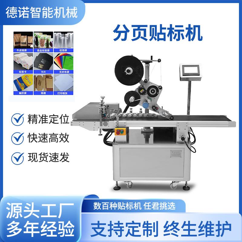 圆瓶贴标机全自动立式搓滚式红酒瓶圆瓶不干胶标签贴标机械定制