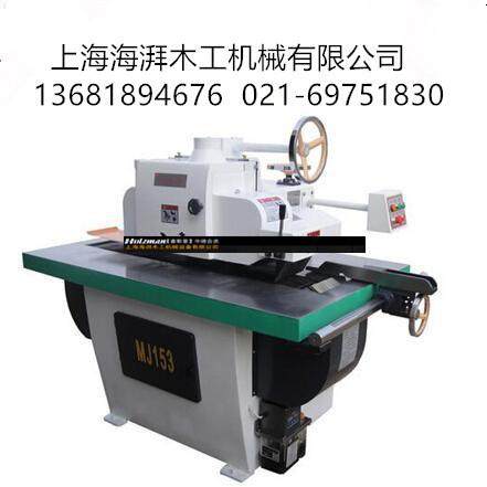 上海嘉定供应MJ153实木单片锯，履带式实木开料锯现货出售,五金/工具,机床,淘宝优惠券,粉丝福利购,淘宝优惠卷