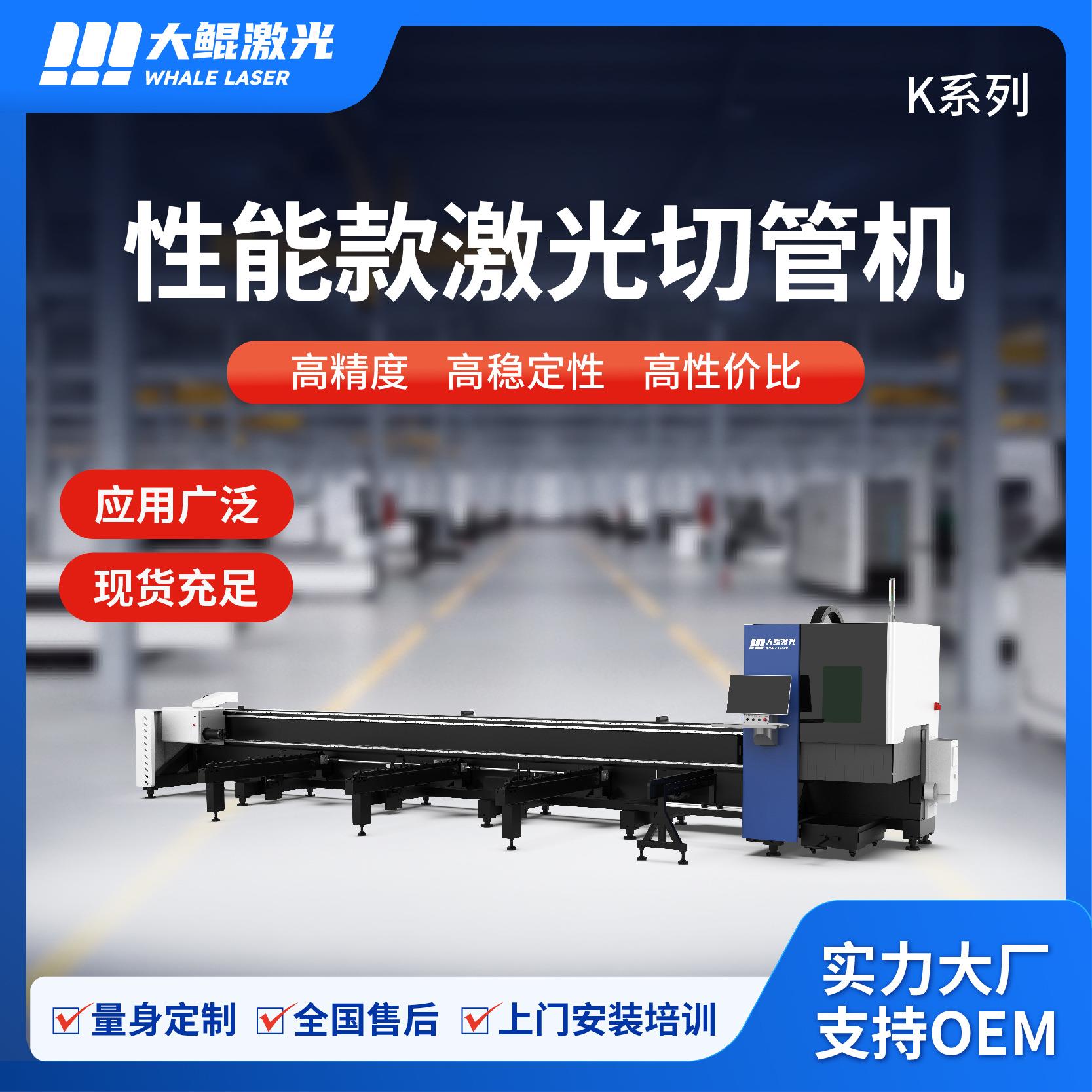 全自动激光切管机金属管材加工激光切管方管圆管角钢槽钢切割加工