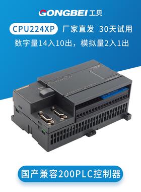 国产CPU224XP-ETH 222CN兼容200可编程控制器cpu226工控板