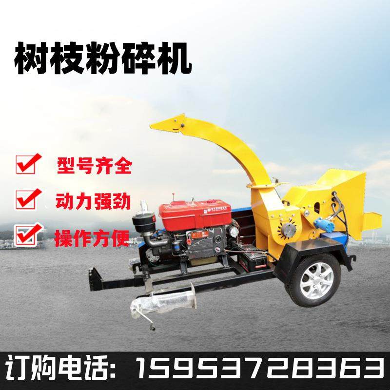 移动式园林果木树枝粉碎机 果园绿化碎枝机 柴油式树枝树干粉碎,农机/农具/农膜,林业机械,淘宝优惠券,粉丝福利购,淘宝优惠卷