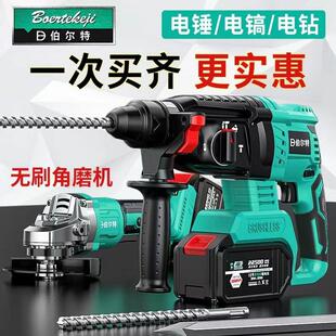 伯尔特无刷充电式电锤电镐三功能圆柄混凝土锂电工业冲击钻电钻