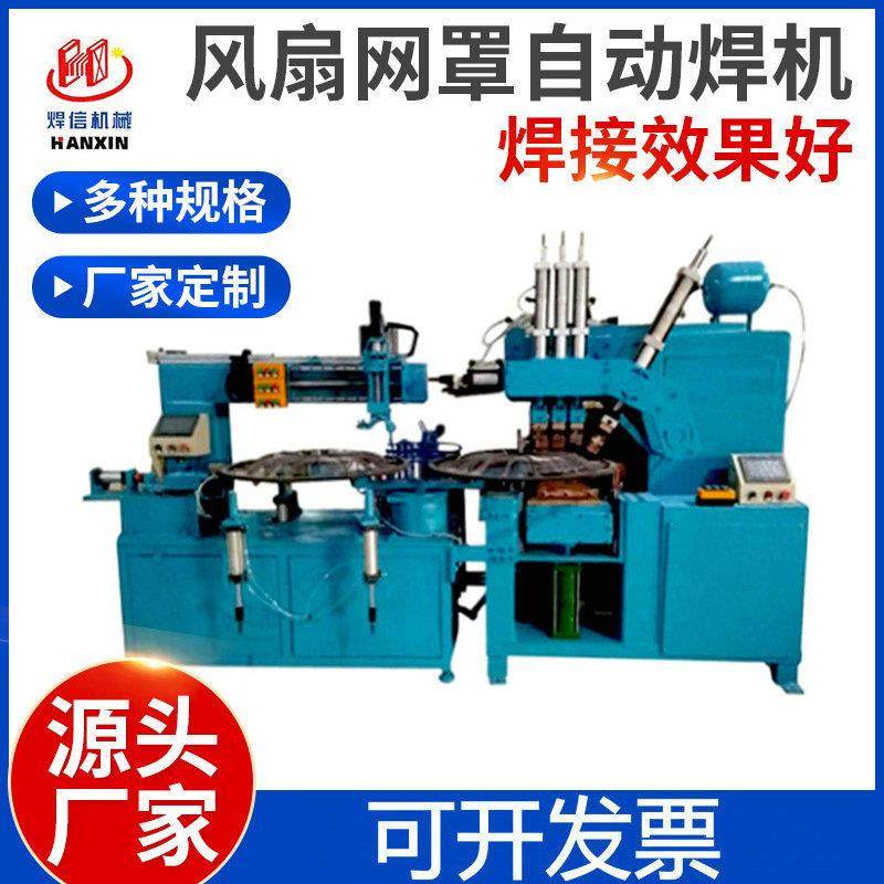 打圈机螺旋网罩绕线焊接一体机 异形风扇网罩自动点焊机,五金/工具,排焊机,淘宝优惠券,粉丝福利购,淘宝优惠卷