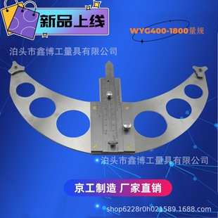 1800不锈钢量规 角度凹坑错边焊接检验尺压力容器万管道用WYG400