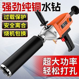 手持两用电锤 台式 工具高效电钻水钻机多功能大功率混凝土空调