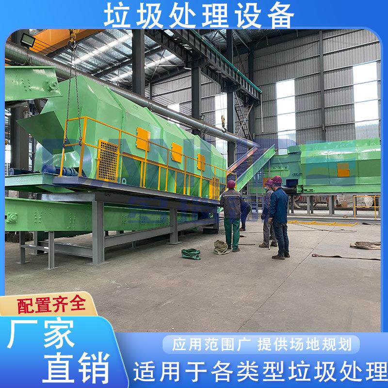 工业固废垃圾分拣机 大件生活垃圾筛分风选机 建筑装修垃圾分选机