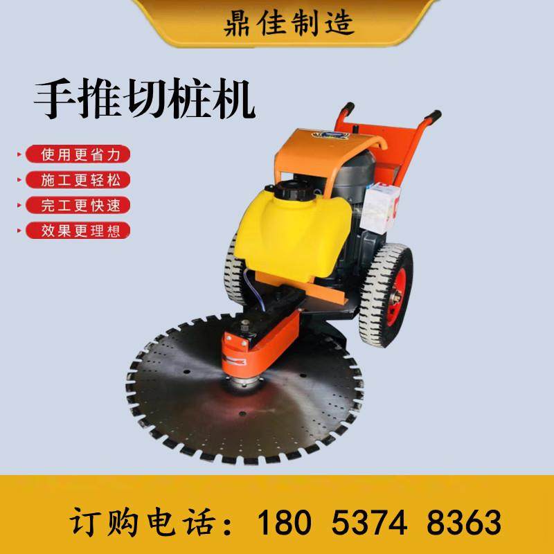 700型切桩机 锯桩机 水泥管破桩切桩机割桩机截桩机 手推式切桩机,五金/工具,环卫车/保洁车/清扫车,淘宝优惠券,粉丝福利购,淘宝优惠卷