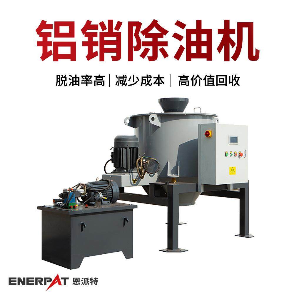 铝销除油机 切削金属屑脱油机 脱油率95% 满足环保需求,机械设备,过滤设备,淘宝优惠券,粉丝福利购,淘宝优惠卷