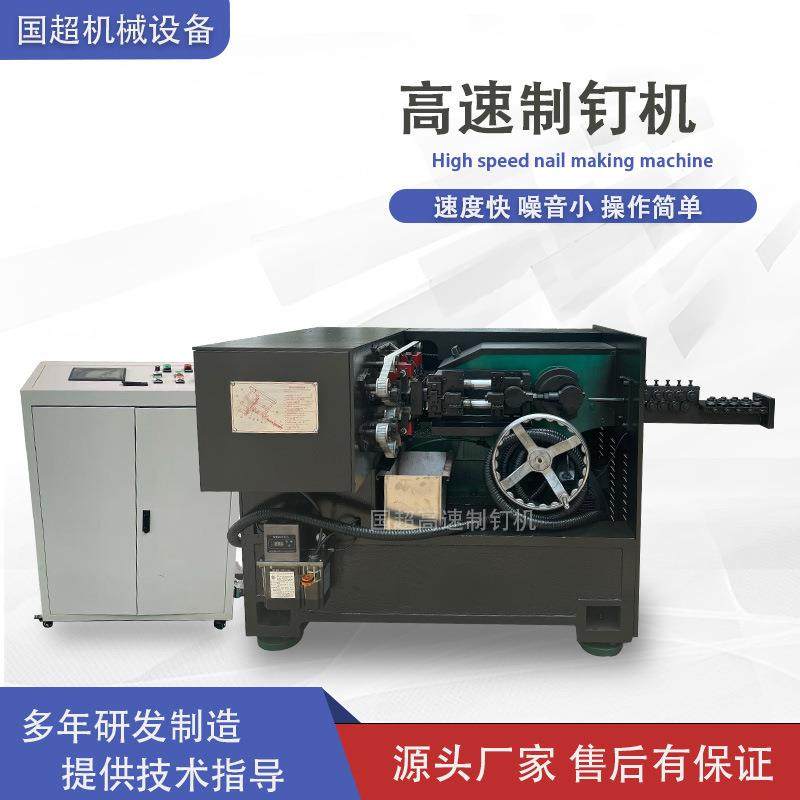 制钉机钉子铁钉生产机器高速打钉机低噪音卷钉圆钉水泥钉生产设备,五金/工具,其他机械五金,淘宝优惠券,粉丝福利购,淘宝优惠卷
