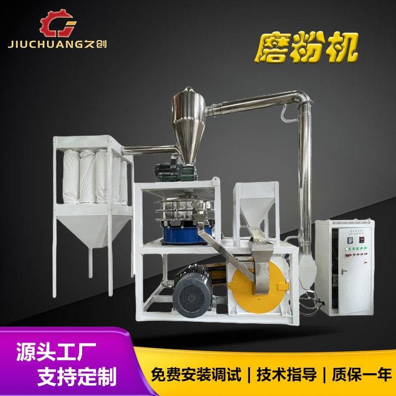 废塑料回收磨面机PVC塑料高速制粉机全自动破碎料磨粉机