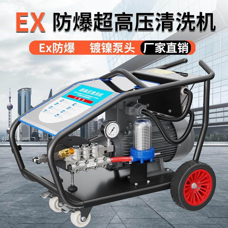 800公斤超高压清洗机工业防爆电机喷砂除锈矿山化工户外专用水枪