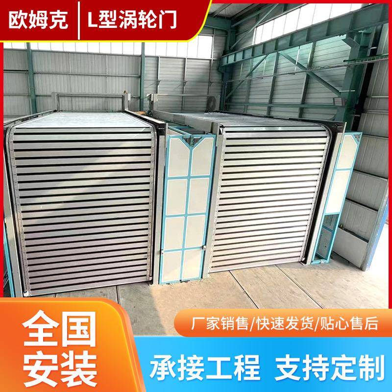 L型涡轮门工业厂房硬质涡轮卷闸门抗风防盗智能电动涡轮快速门