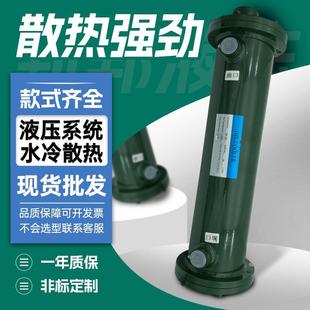 油箱系统散热器 泵站降温液压油水冷却器工程机械液压机冷泵站改装
