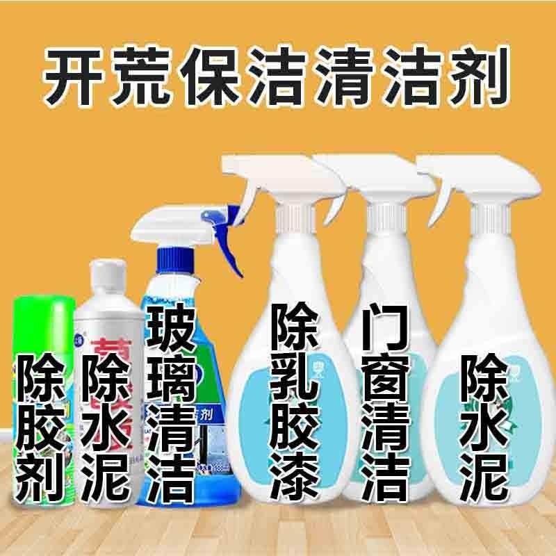 打扫卫生保洁专用工具新房开荒套装用品家政清洁装修完搞卫生神器