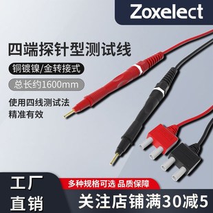 针型测试线 日置代用内阻仪表笔 9770 电池内阻和电压 直流低电阻