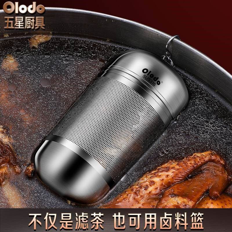 高档316不锈钢茶漏神器焖茶泡茶袋过滤隔茶球煮茶滤网超细卤料笼