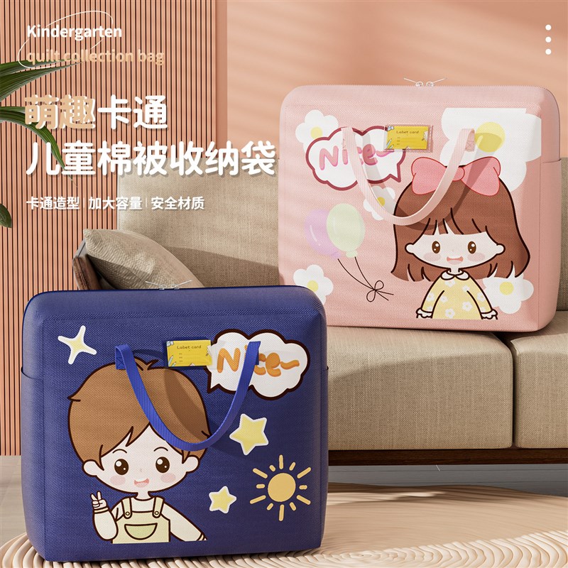 被子防尘袋幼儿园结婚衣服牛津布防水防潮旅游家用衣柜手提收纳袋