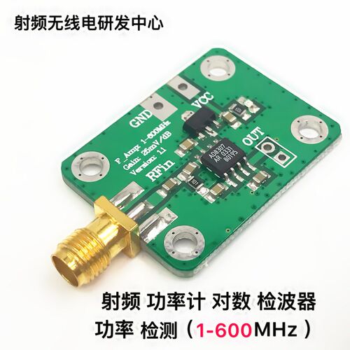 AD8307 射频 功率计 对数 检波器 功率检测(1-M600MHz) 现货可直