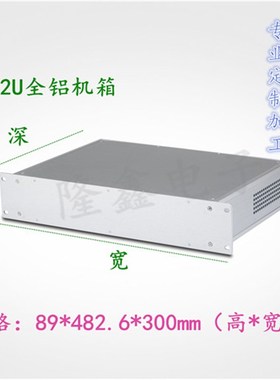 19英寸B型全铝型材网络通信器控制机柜仪表机箱89*482.6*300