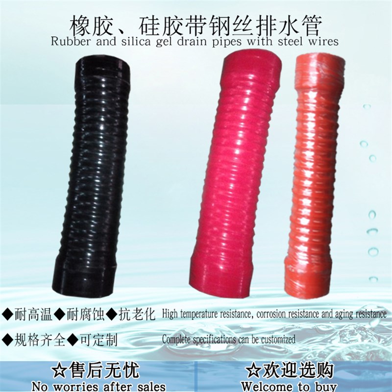 商用工业全自动洗脱水洗衣机配件带D钢丝波纹橡胶硅胶排水管排污