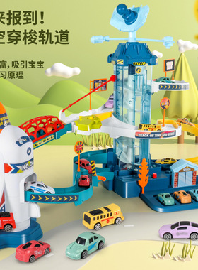 恐龙太空穿梭轨道重力滑行闯关益智玩具大冒险儿童电动轨道车