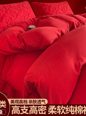 高档婚庆大红色被套全棉纯棉被罩150x200x230被芯内胆套床品单件
