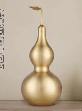 黄铜带叶葫芦摆件家居玄关装饰品工艺品公室新中式摆设开盖空心