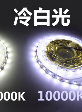 12Vled超薄贴片灯带5630珠宝柜台展柜灯箱照明505W0灯带灯槽条灯