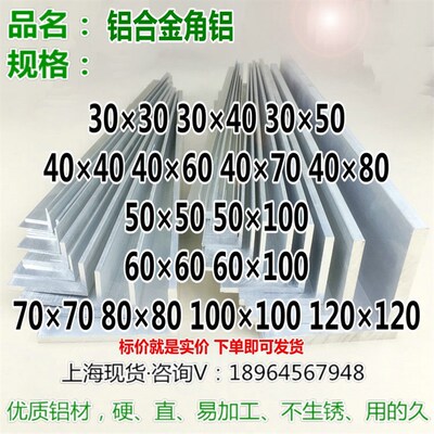铝合金角铝30*30*35*t40直角L形硬质铝合金型材7字铝条护角条切割