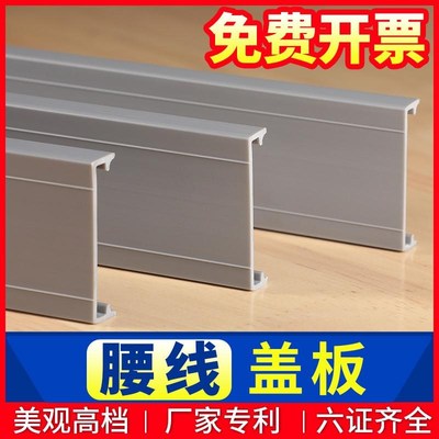 方形塑料pvc线槽明装行配线槽盖板子扣盖板美观腰线双线条滑盖板
