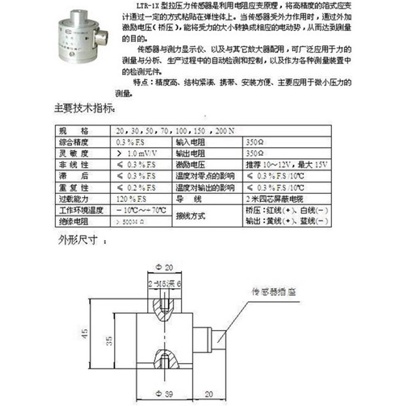 现货供应LTR-1X拉压力负荷传感器