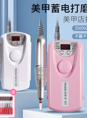 打磨机美甲专业电动卸甲店专用卸指甲利去死皮小型日式新款磨甲器