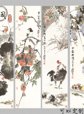 陈葆棣花鸟四条屏国画办公客厅书房卧室装饰画芯高清宣纸微喷打印