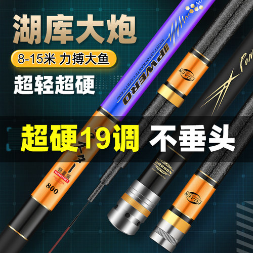 传统钓长杆9钓鱼竿1m0米13手竿8超轻12超硬15大炮杆11打窝杆碳素