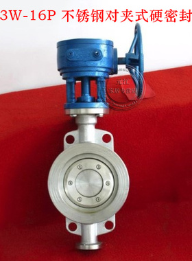 D373W-16P不锈钢对夹式硬密封蝶阀涡轮蝶阀DN50 N65 80 100 150