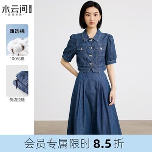 上衣半身裙套装 小衫 女秋季 2025短款 两件套 新款 水云间纯棉牛仔短袖