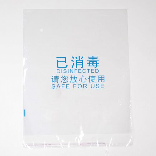 酒店一次性已消毒包装袋子浴巾毛巾洗浴服客服拖鞋套透明自粘封口