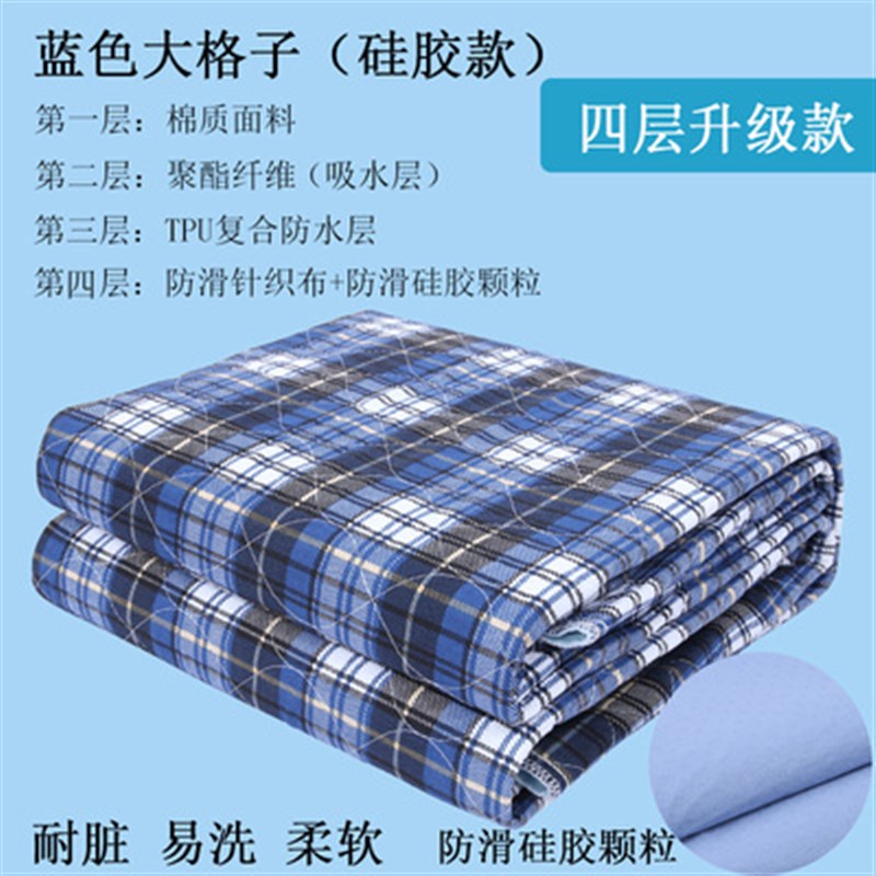 老人床单隔尿垫防水可水洗防漏垫护理垫不变形防滑不起皱隔尿单