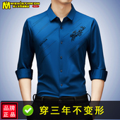 新款 冰丝长袖 商务休闲潮流衬衣高级感抗皱无痕寸衫 男秋装 衬衫 男士