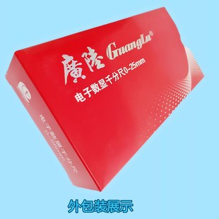 速发 25mm千分卡尺高精度0.001电子分厘卡2 广陆数显外径千分尺0