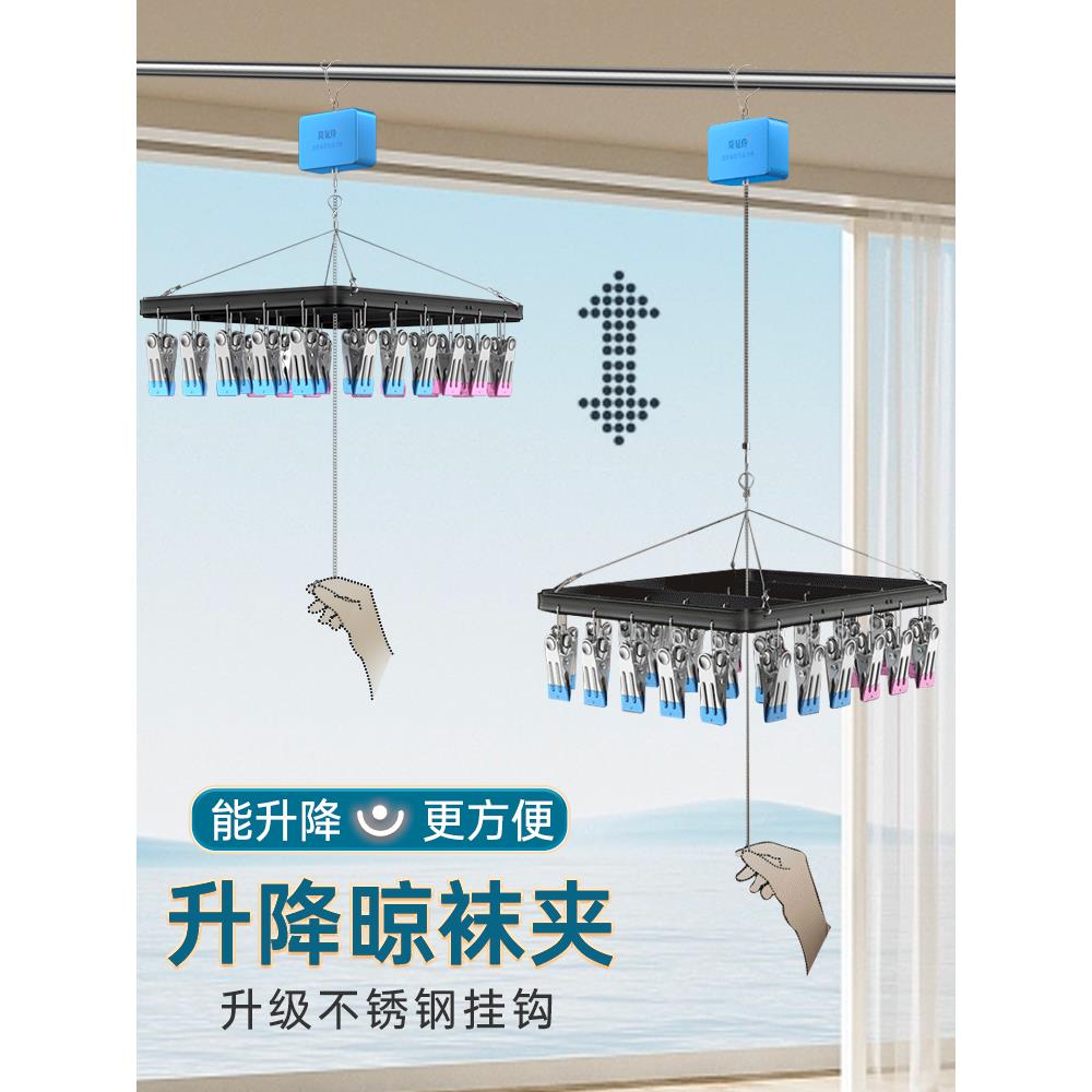可升降晾袜架阳台晾内衣裤袜子神器多功能升降晾晒架多夹子晾衣架