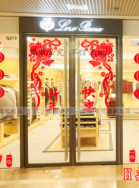2021新年春节玻璃门贴纸 牛年店铺装饰橱窗贴窗花墙贴 恭贺新春