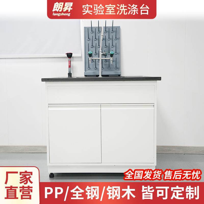 实验室洗手台PP水槽操作台加厚学校医院化学清洗化验试验桌沥水台,工业油品/胶粘/化学/实验室用品,其他实验室设备,淘宝优惠券,粉丝福利购,淘宝优惠卷