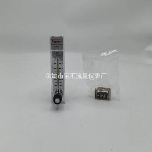 Z-7000系列流量计易于拆卸面板式有机波微小气体液体玻璃流量计