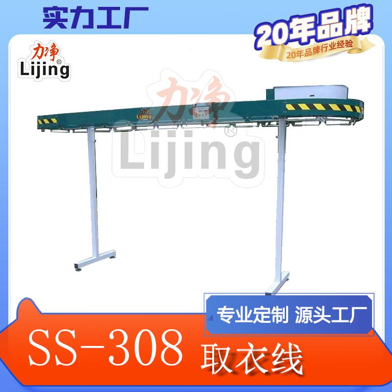 热卖酒店洗衣房服装自动输送线干洗店取衣线挂衣机晾衣架